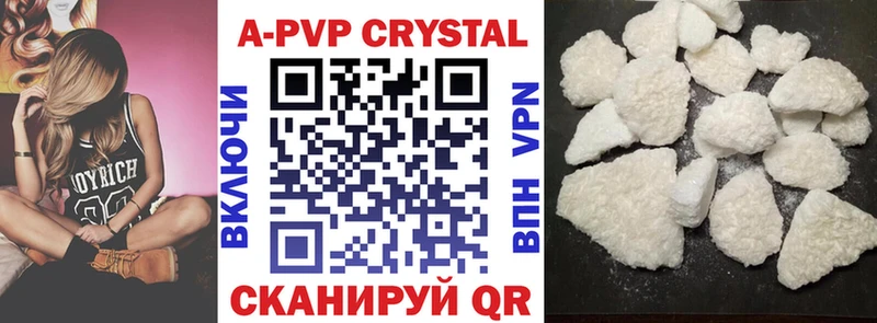 Alpha PVP Соль Янаул