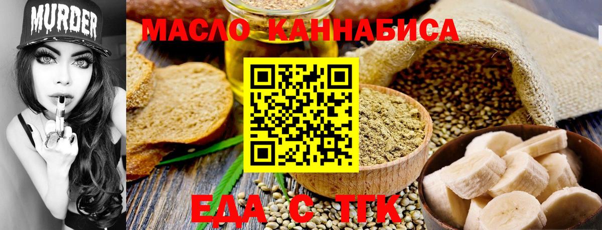 Печенье с ТГК марихуана Янаул