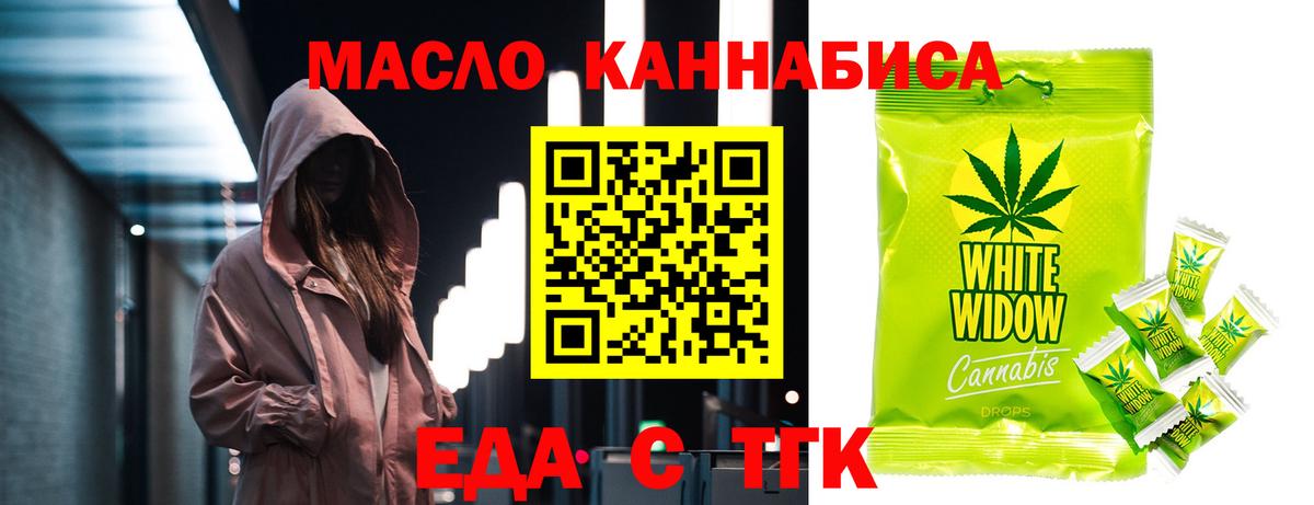 Cannafood конопля  Вход с VPN  Янаул 
