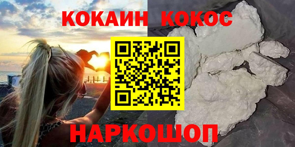 Кокаин Перу  COCAIN 98%  Янаул  Вход с VPN 
