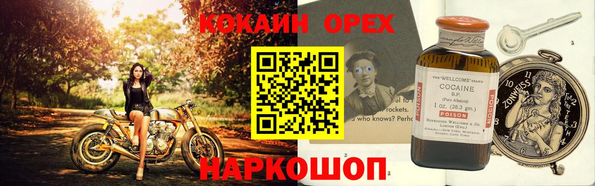КОКАИН Fish Scale Янаул