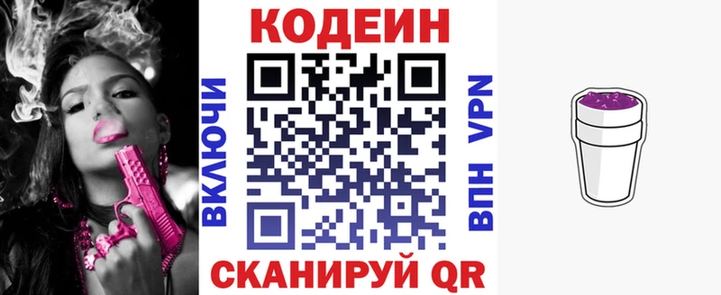 OMG   сколько стоит  Янаул  Кодеиновый сироп Lean Purple Drank 