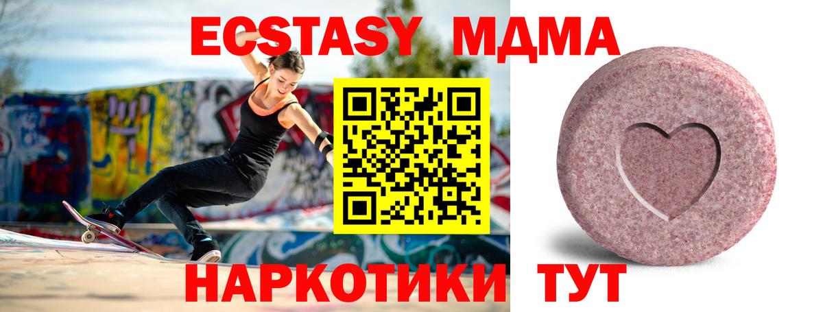 Ecstasy  Вход с VPN  Янаул  Экстази Philipp Plein 