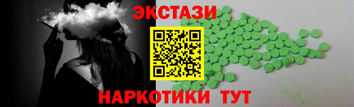Экстази 99% Янаул