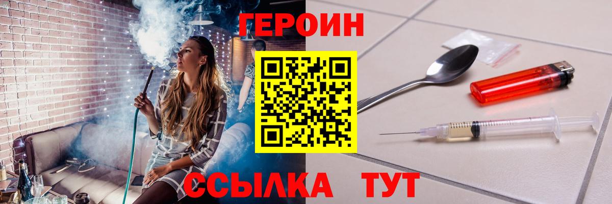 ГЕРОИН Афган Янаул
