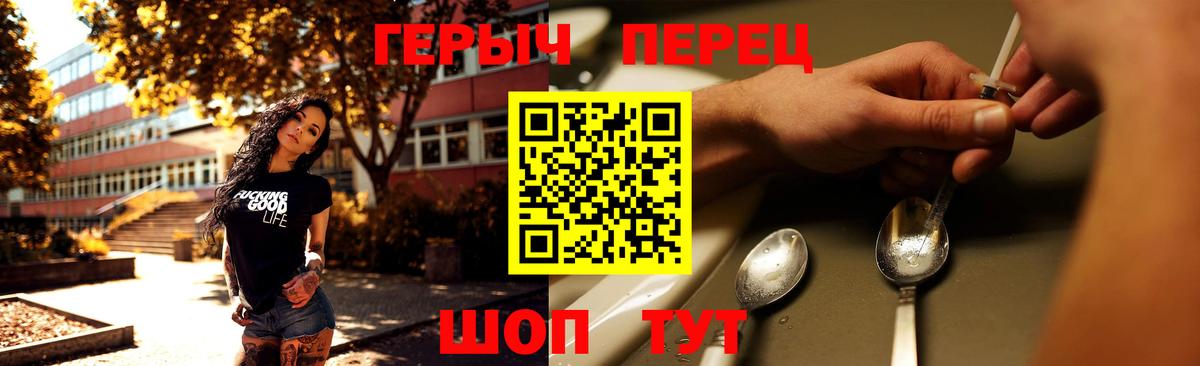 ГЕРОИН  Героин афганец  Вход с VPN  Янаул 
