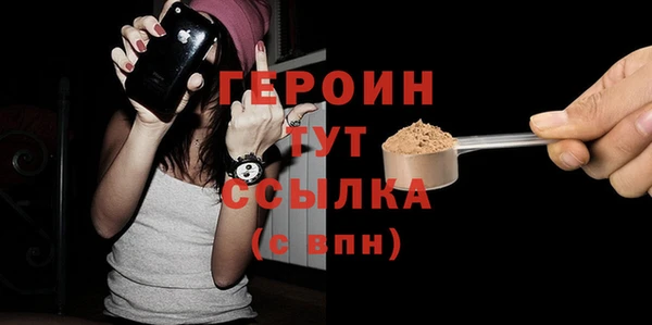 героин Абинск