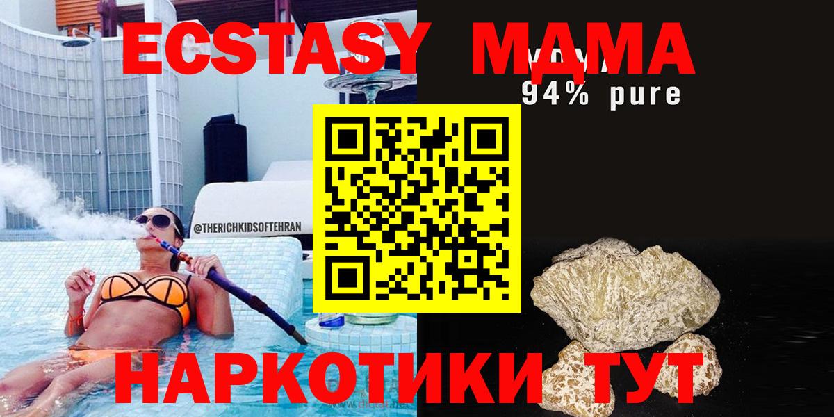 МДМА молли Янаул