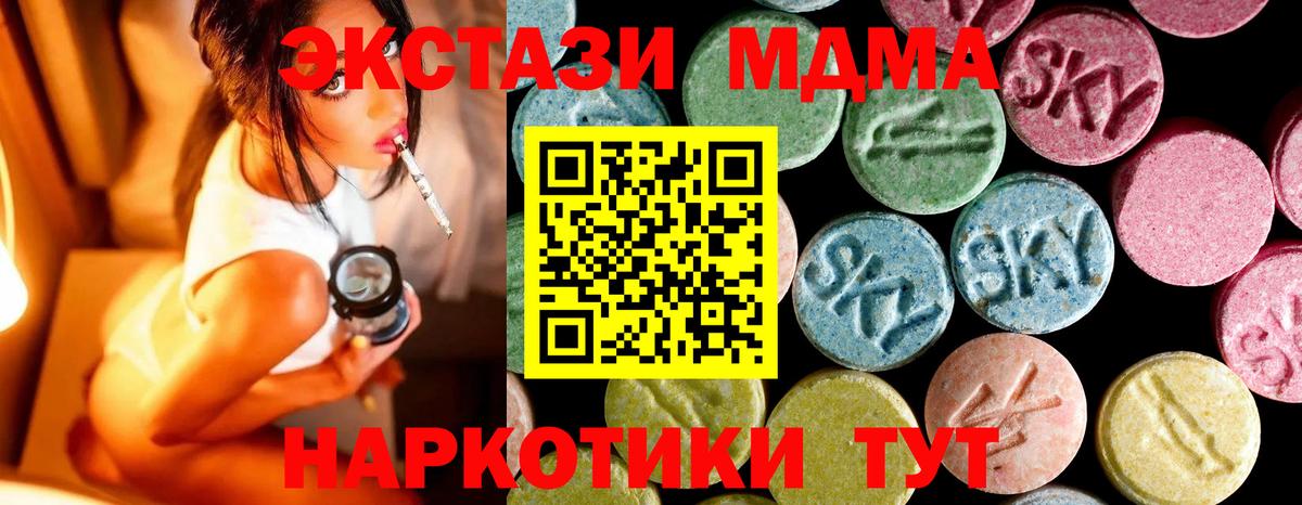 МДМА кристаллы  MDMA молли  Янаул  Вход с VPN 