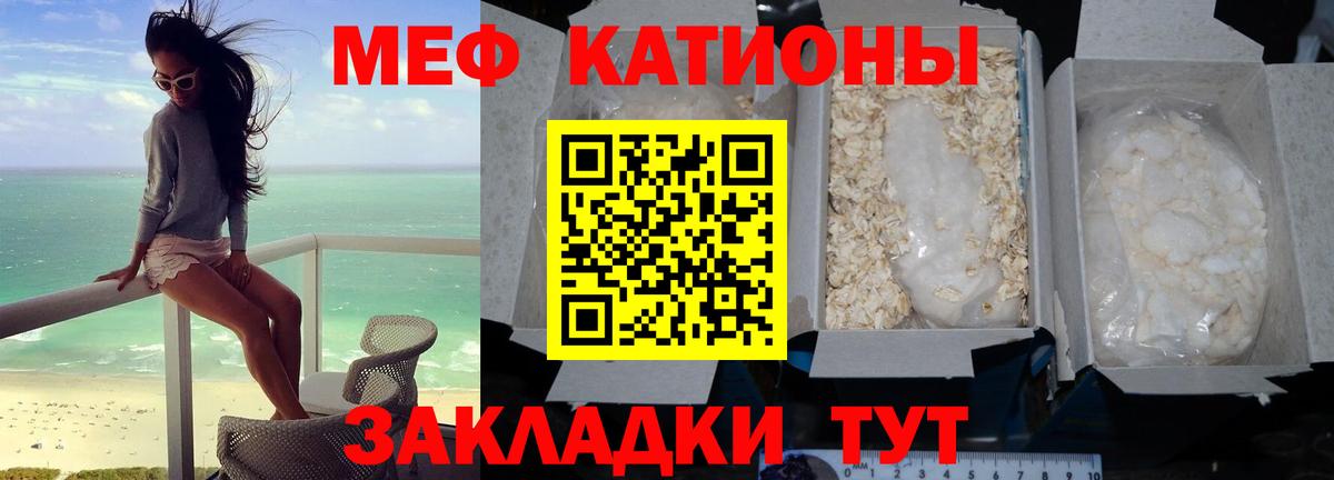 Меф мяу мяу кристаллы Янаул