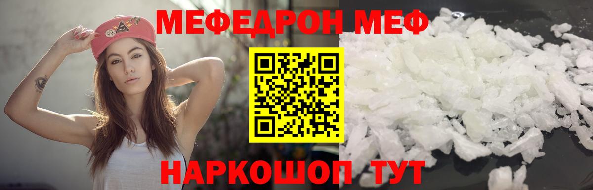 Мефедрон  Меф  Вход с VPN  Меф мяу мяу  Меф мяу мяу  Янаул 