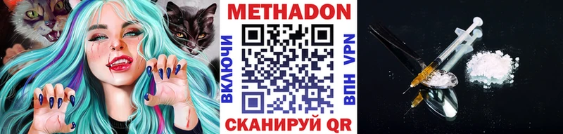 МЕТАДОН белоснежный цена наркотик ОМГ ОМГ маркетплейс Янаул