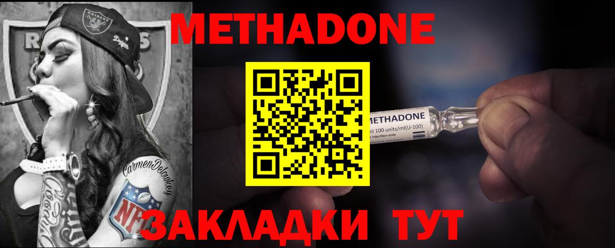 Метадон белоснежный  Вход с VPN  МЕТАДОН белоснежный  Янаул 