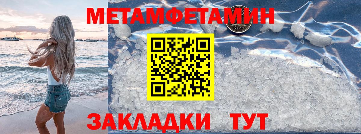 МЕТАМФЕТАМИН кристалл  МЕТАМФЕТАМИН кристалл  Янаул  Вход с VPN 