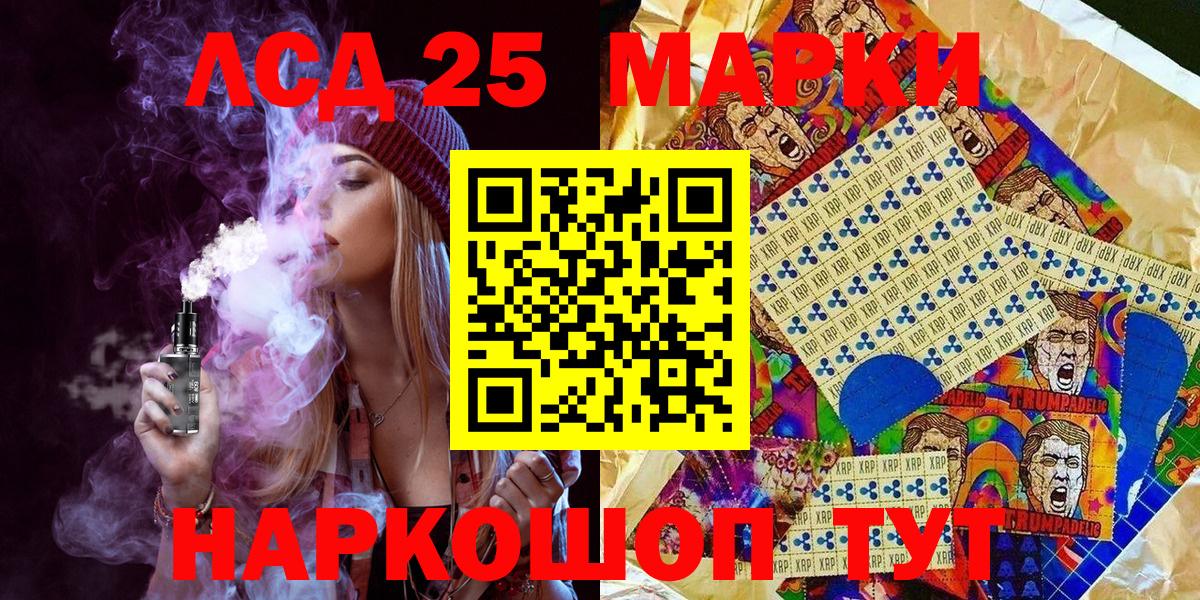 Янаул  Марки NBOMe  Вход с VPN  Марки NBOMe 1,5мг 