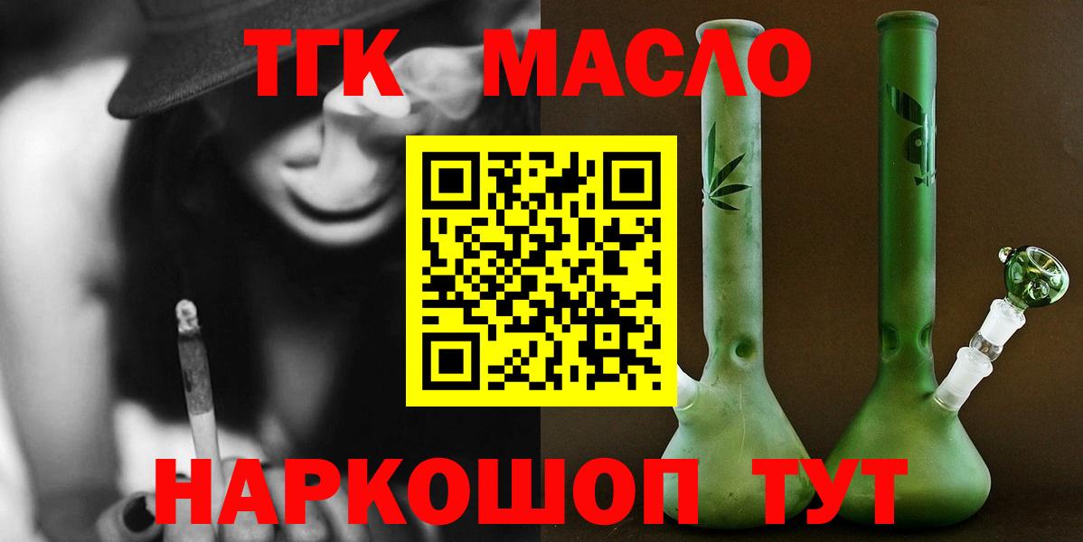 Янаул  Дистиллят ТГК гашишное масло  Вход с VPN 